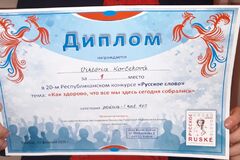  Prvé miesto súťaže Ruské slovo získala žiačka školy v Závodí 